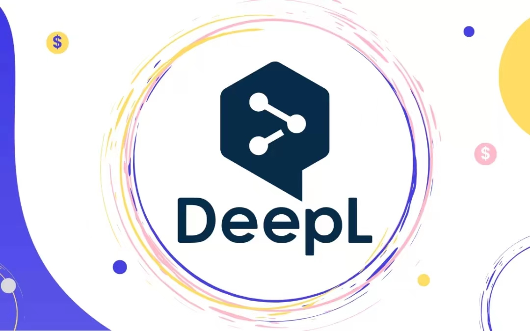 德国语言人工智能技术公司DeepL融资2.77亿欧元，为企业提供专有AI模型支持的商业写作助手